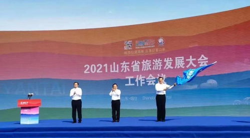 相約文化濟寧，共赴旅游發(fā)展新征程 2022山東省旅游發(fā)展大會落戶濟寧的重要意義與展望