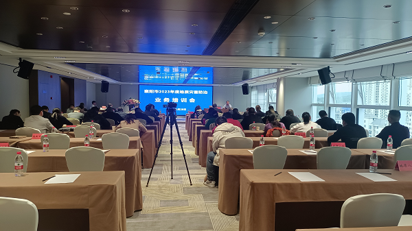 環(huán)境地質(zhì)中心承辦襄陽(yáng)市2023年度地質(zhì)災(zāi)害防治業(yè)務(wù)培訓(xùn)會(huì)